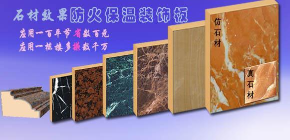 <b>應(yīng)用一平米，節(jié)省數(shù)百元；應(yīng)用幾棟樓，多賺數(shù)千萬。</b>