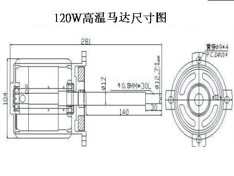 120W高溫馬達尺寸圖
