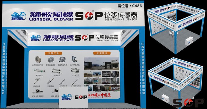2018江西SOP東莞機器人及自動化展會