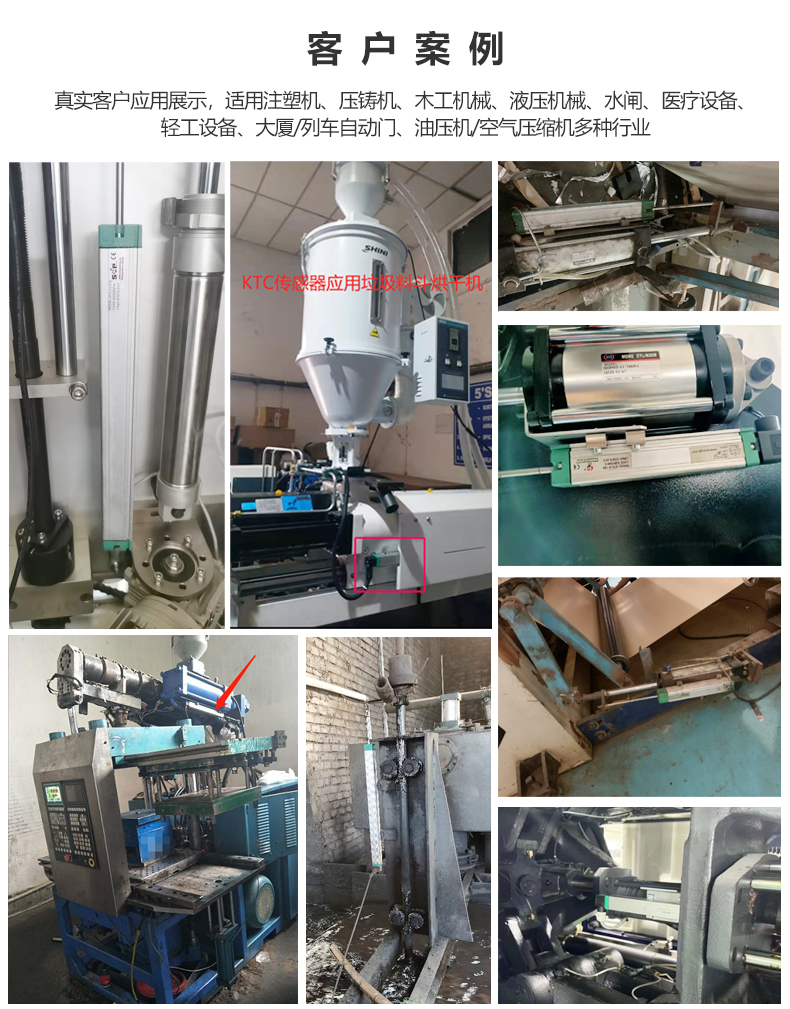 KTC電子尺使用案例